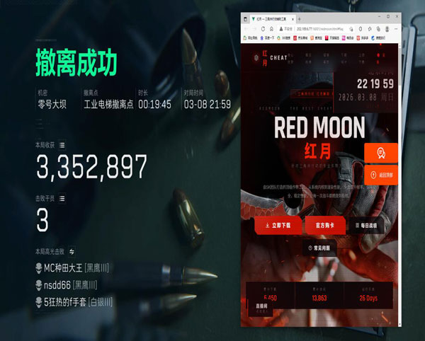 三角洲辅助免费dma软件效果